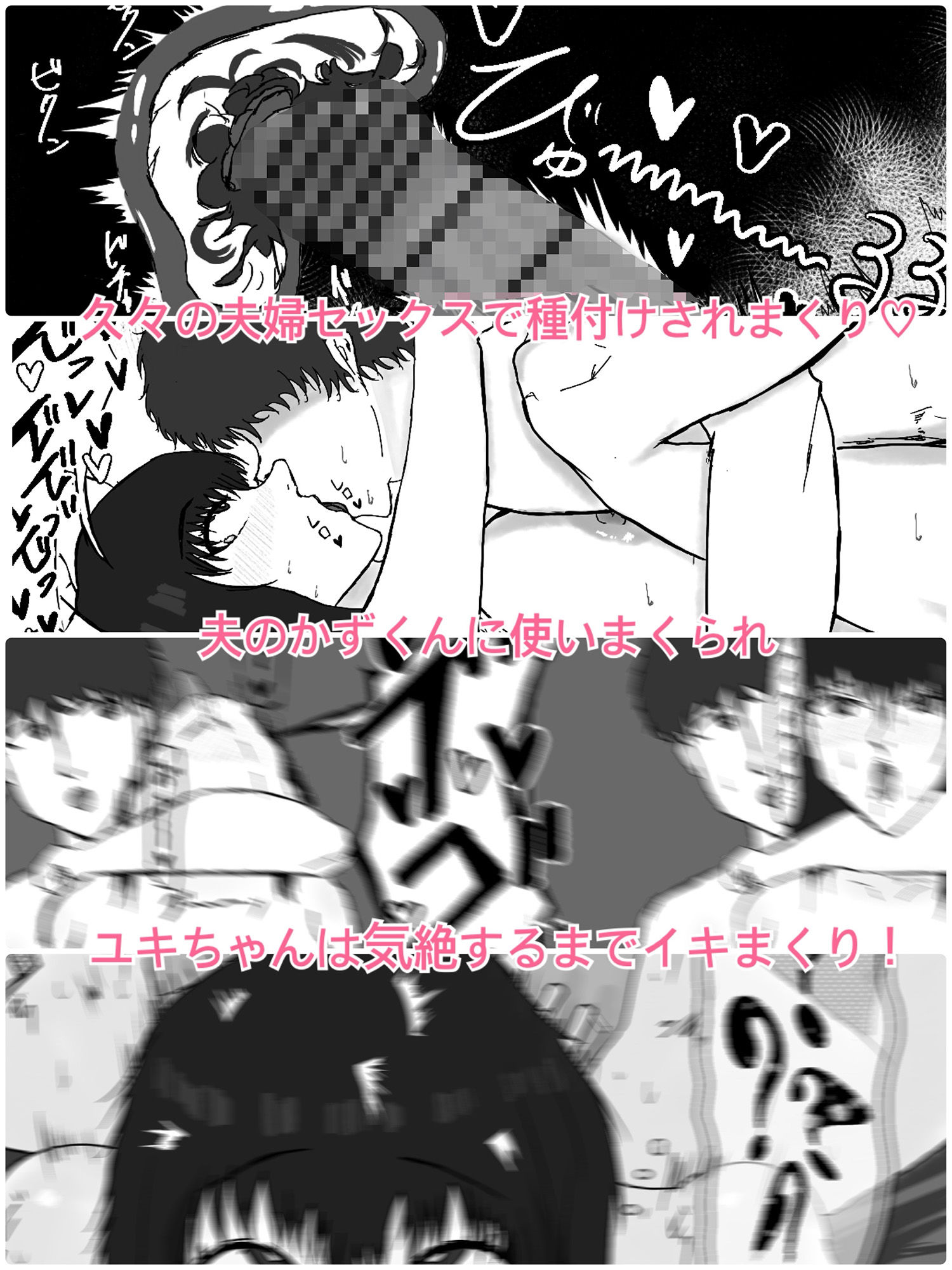 ユキの誘起