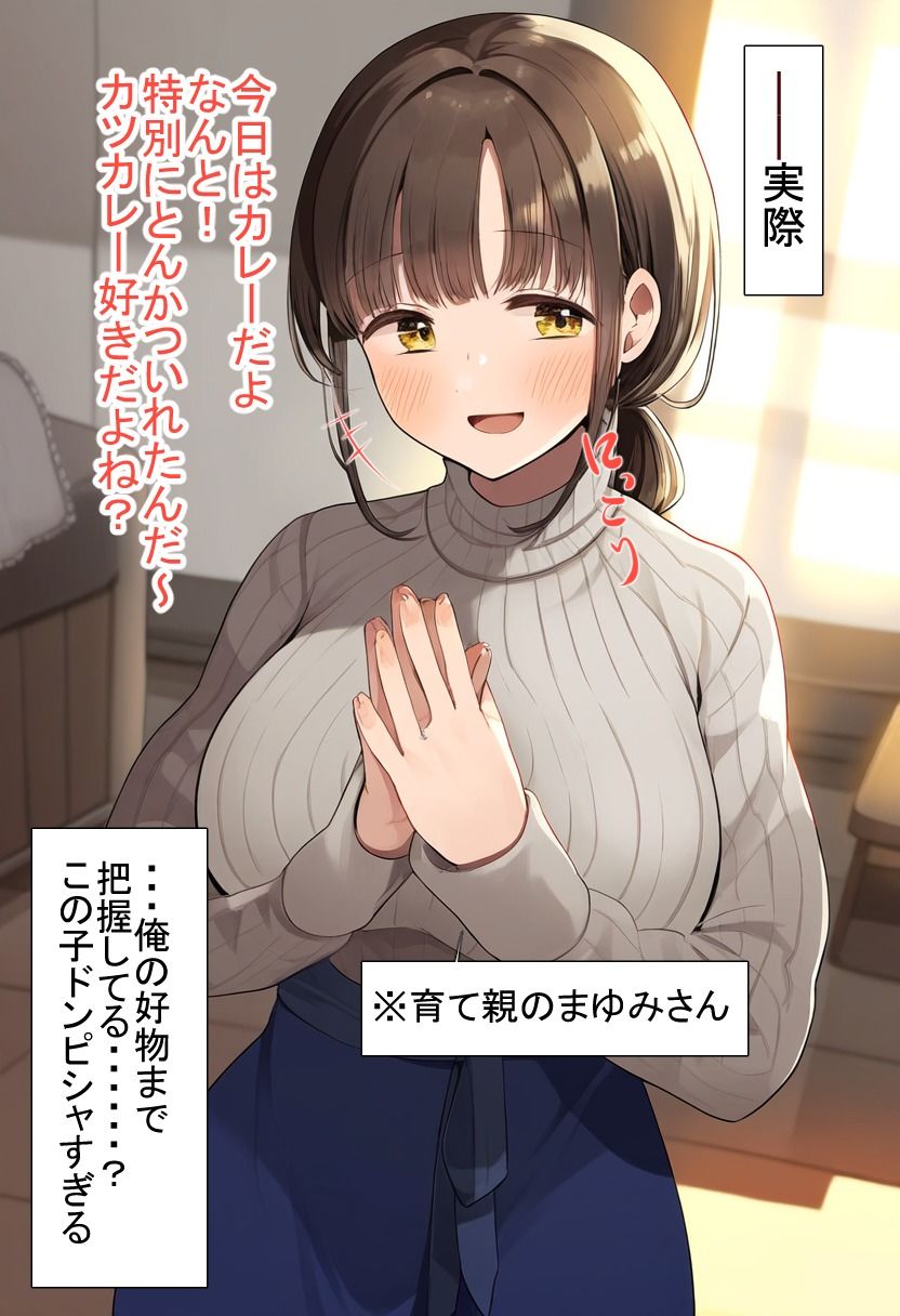 サンプル画像3:VRしてたら義母さん犯してました(えびくらげ) [d_355604]