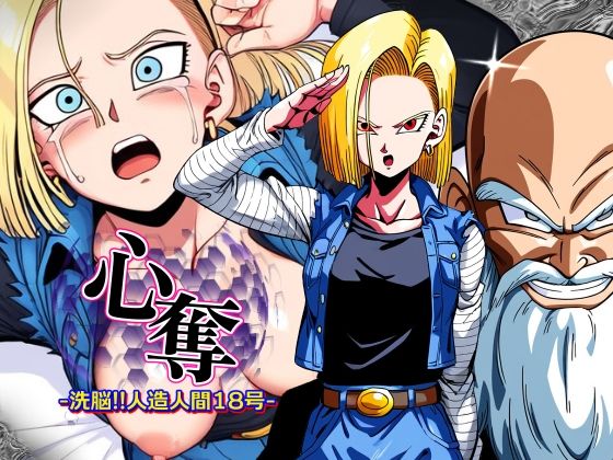 サンプル画像3:心奪-総集編-(AfterImage) [d_355615]