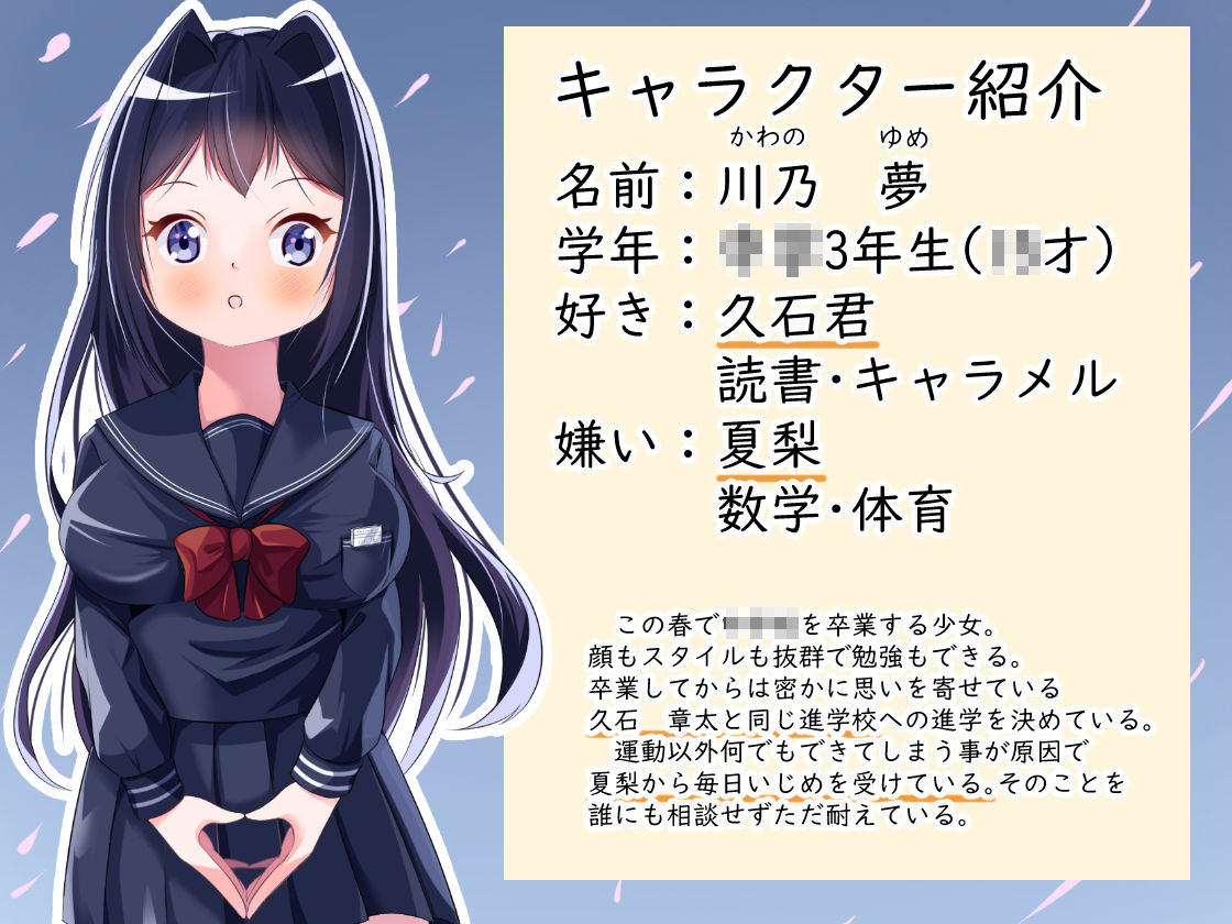 サンプル画像1:闇を越えて〜晴れ舞台で最後のいじめ〜(UpaUpa company) [d_355630]