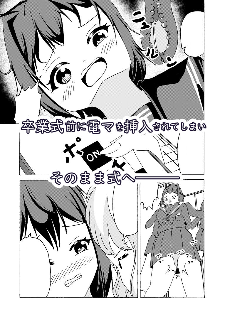 サンプル画像4:闇を越えて〜晴れ舞台で最後のいじめ〜(UpaUpa company) [d_355630]