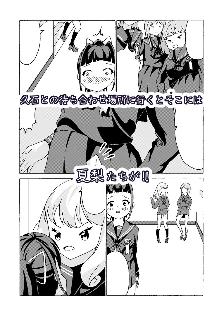 闇を越えて〜晴れ舞台で最後のいじめ〜