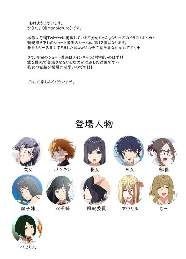 サンプル画像1:週末の次女ちゃん その12(ライトリーズン) [d_355640]