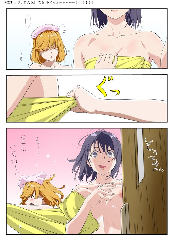 サンプル画像3:週末の次女ちゃん その12(ライトリーズン) [d_355640]