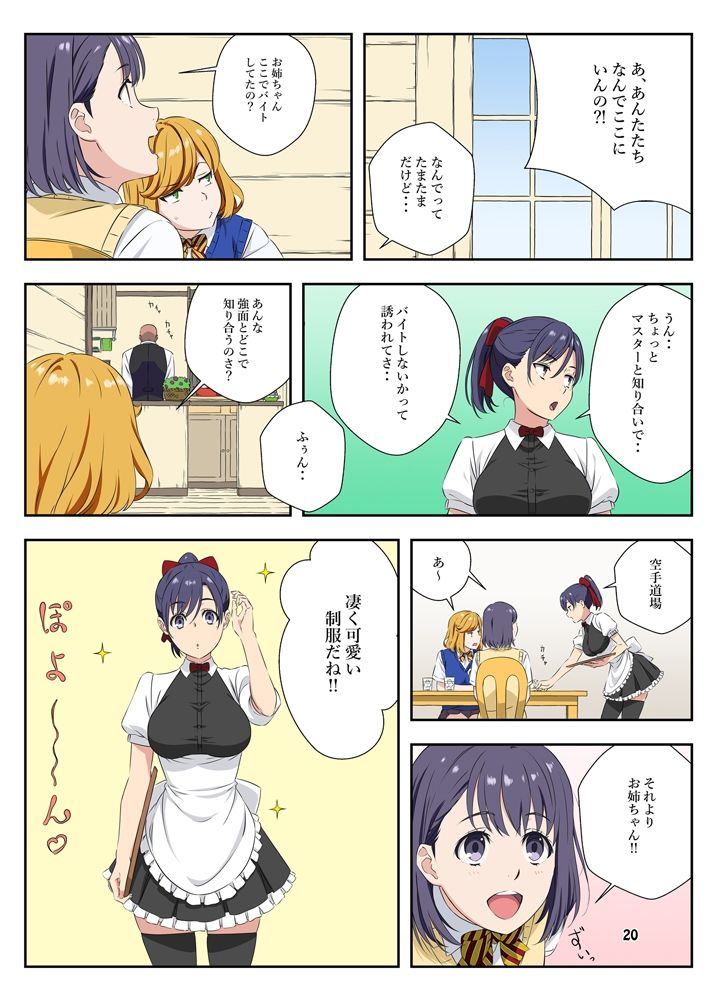 サンプル画像5:週末の次女ちゃん その12(ライトリーズン) [d_355640]