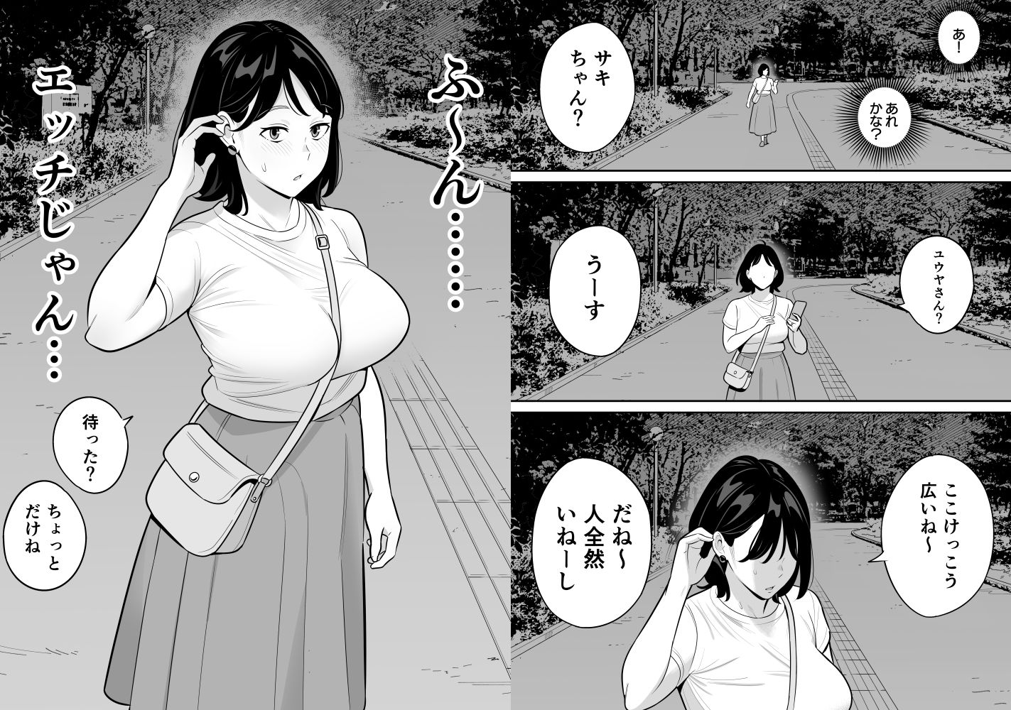 サンプル画像5:俺のマチアプ体験記〜普通の主婦が一番エロい〜(アルプス一万堂) [d_355656]
