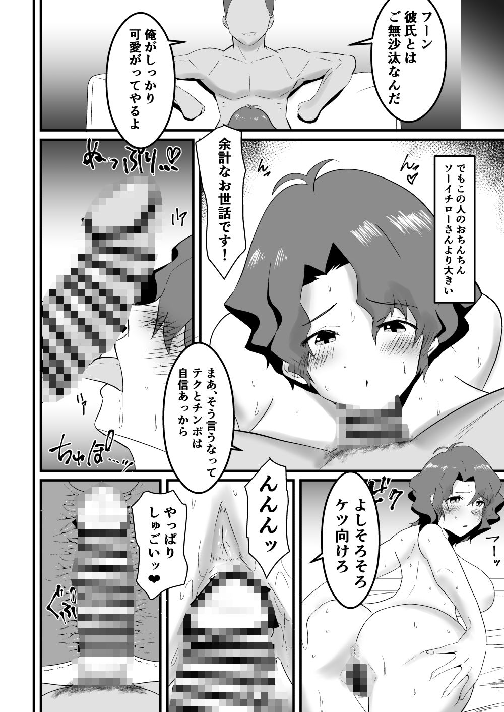 サンプル画像2:豊川風花の災難(クラウドノイズ) [d_355660]