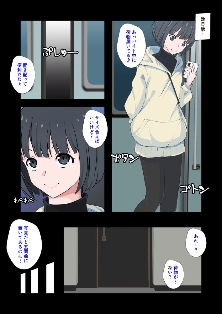 サンプル画像2:コスプレ男の娘の隣人ガチャ(同人指名) [d_355673]