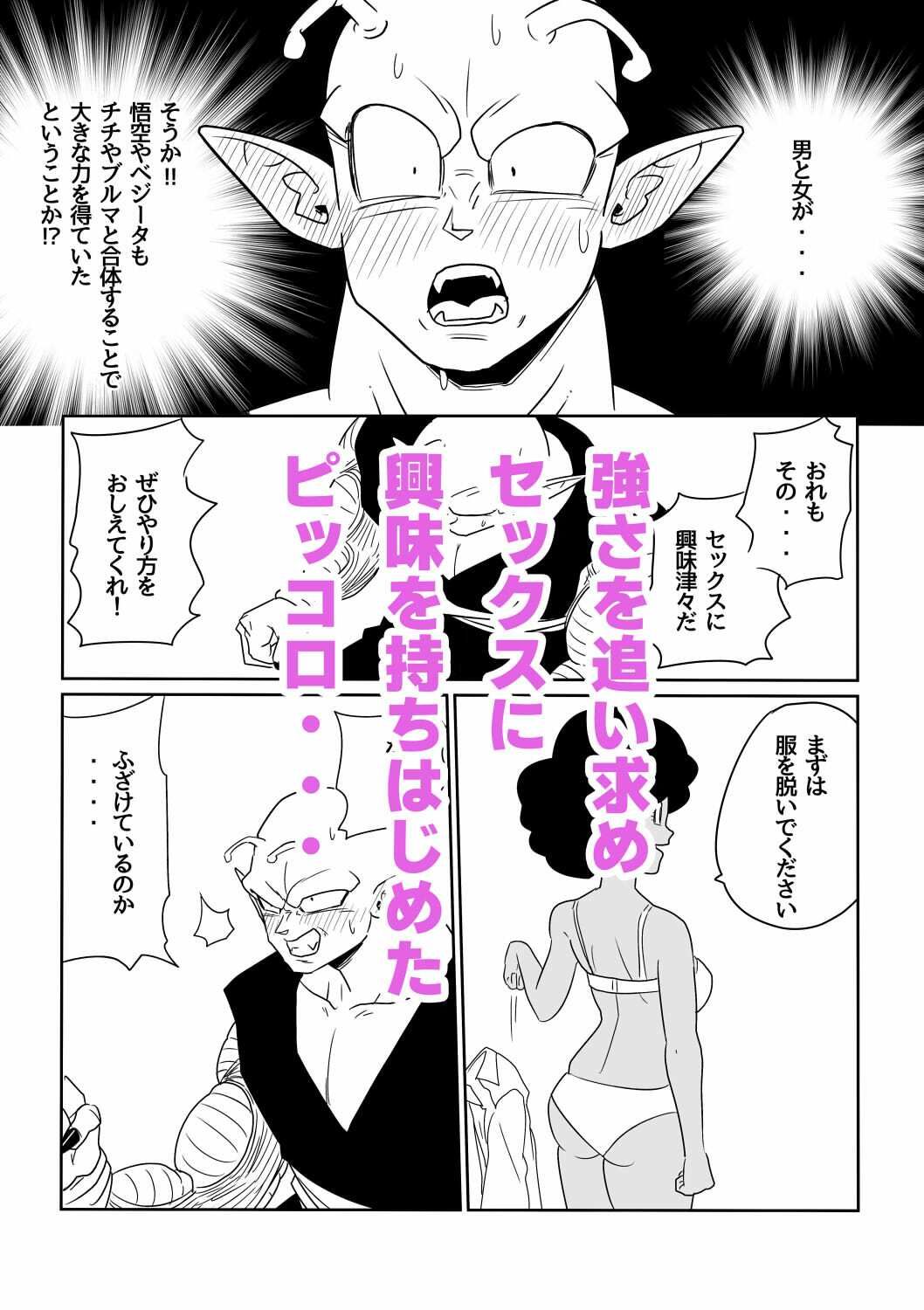 サンプル画像1:童貞奪ってあげようと思ったら逆に巨根でポルチオをガンガンに突き動かされ脳みそ吹っ飛ぶほどイカされまくる話(ココロのまま) [d_355729]