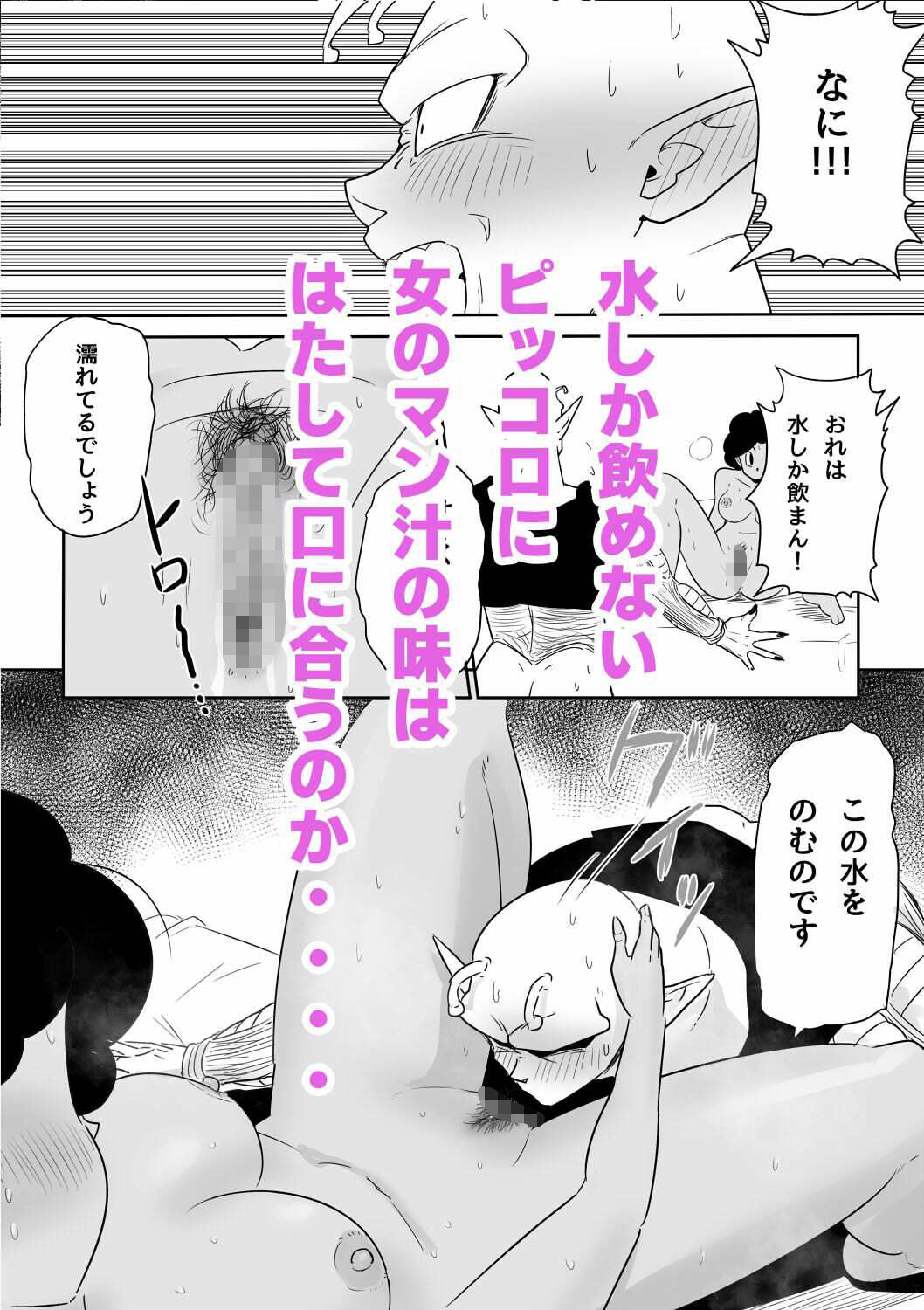 サンプル画像2:童貞奪ってあげようと思ったら逆に巨根でポルチオをガンガンに突き動かされ脳みそ吹っ飛ぶほどイカされまくる話(ココロのまま) [d_355729]