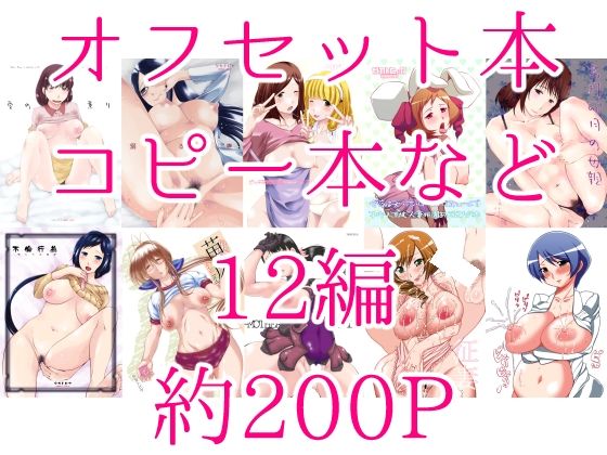 サンプル画像1:タカトビヤ人妻同人誌総集編(タカトビヤ) [d_355733]