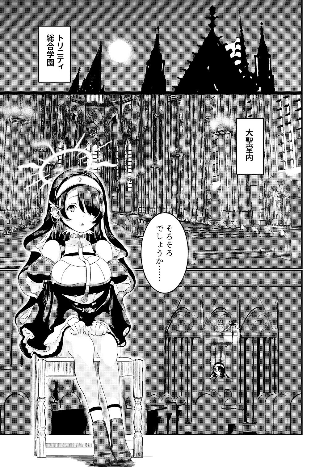 サンプル画像1:真夜中、告解室で(Studio Pineapple) [d_355806]