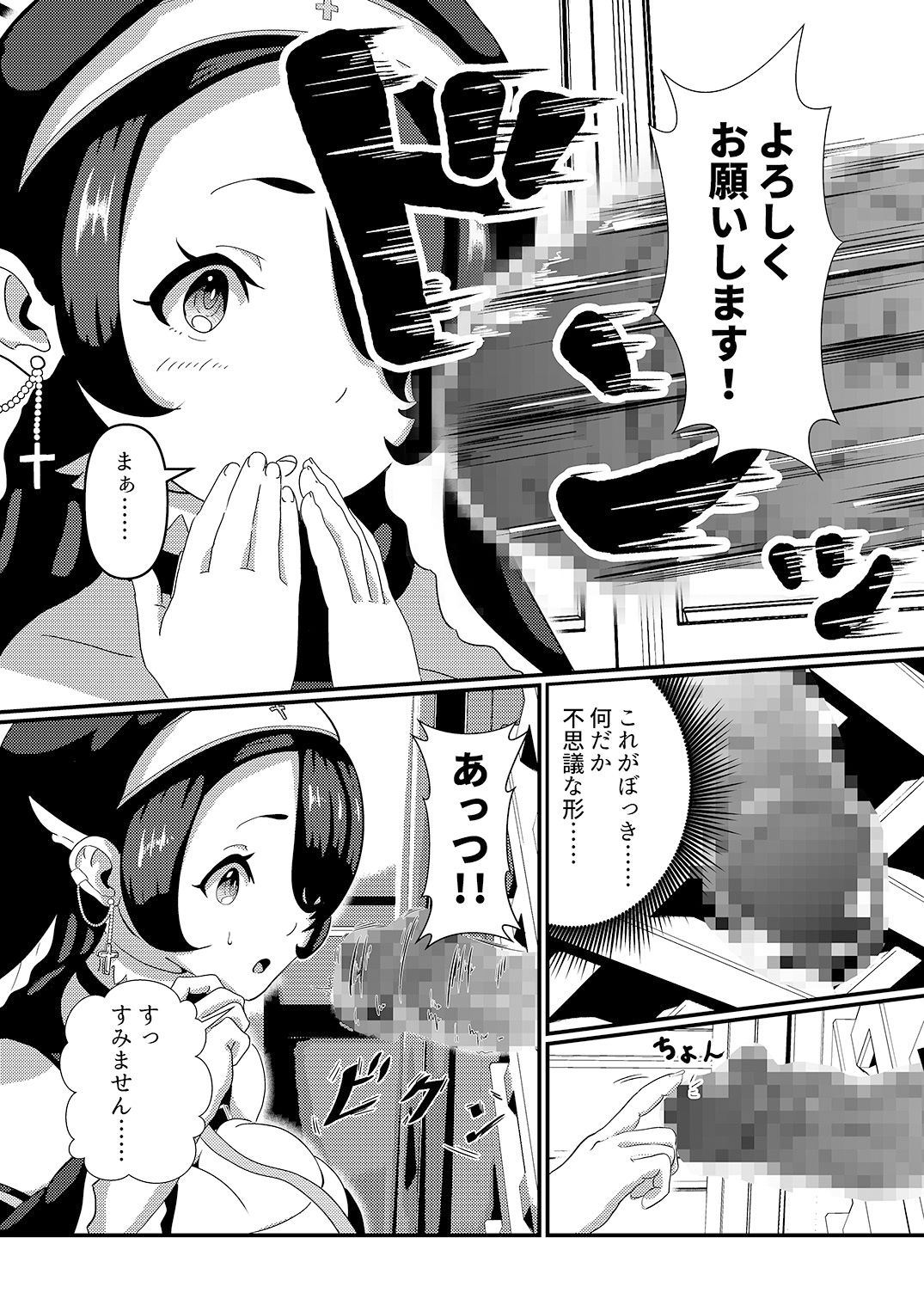 サンプル画像2:真夜中、告解室で(Studio Pineapple) [d_355806]