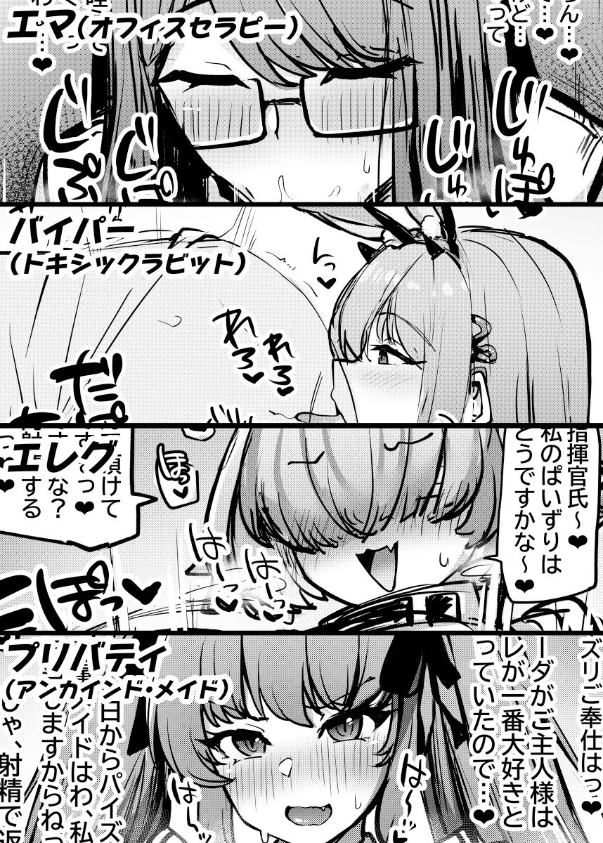 サンプル画像1:ニケえちラクガキ本＋フタニケ(ふとし乳業) [d_355831]