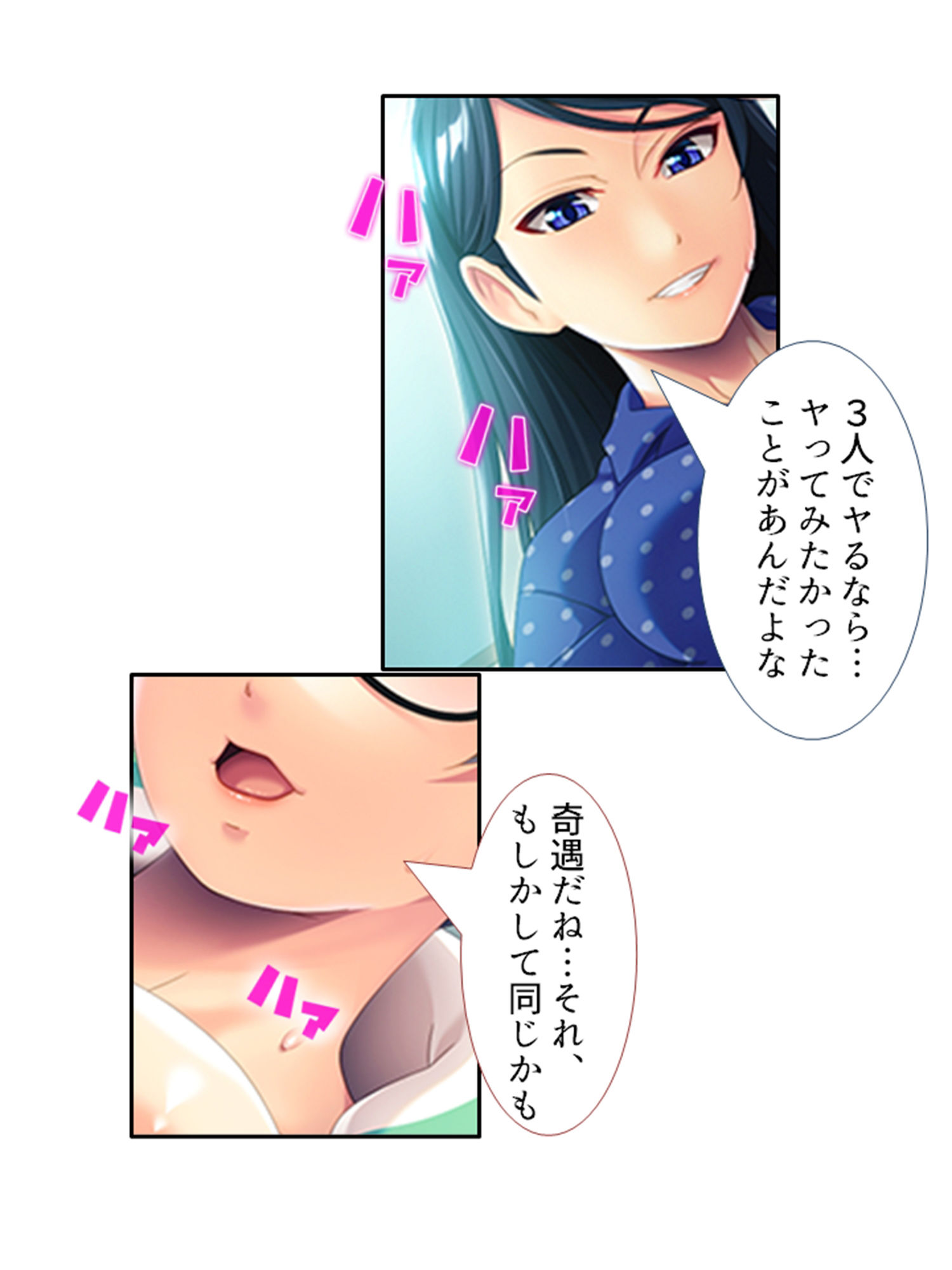 サンプル画像1:女体化して女の子の快感を知ったボクは…… 4巻(あまからや) [d_355888]