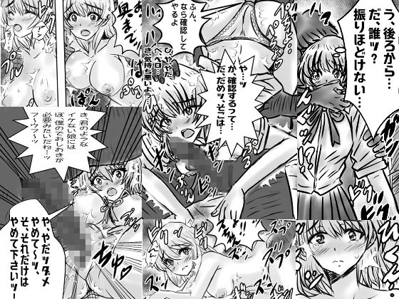 サンプル画像1:金髪巨乳ハーフの災難(いえすのん堂) [d_355953]