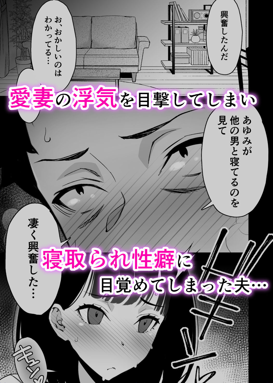 サンプル画像2:愛妻、堕ちる 3 〜浮気セックスでオホ声絶頂アクメする 巨乳妻の寝取られを俺だけが知らない〜(さなづら同人誌発行所) [d_355974]