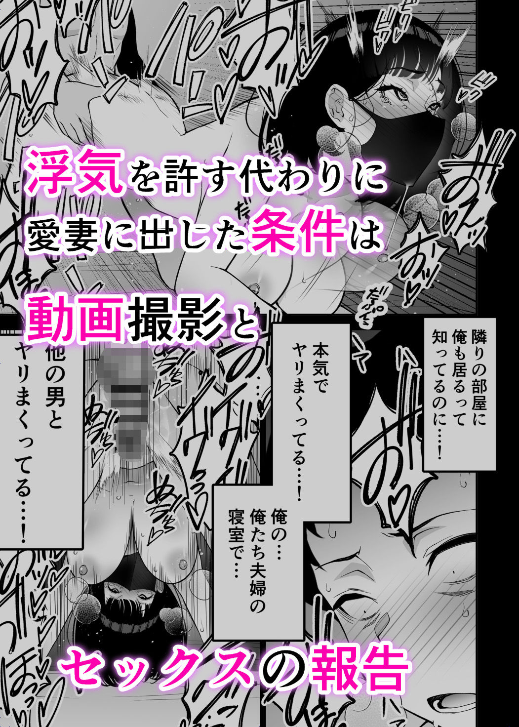 サンプル画像3:愛妻、堕ちる 3 〜浮気セックスでオホ声絶頂アクメする 巨乳妻の寝取られを俺だけが知らない〜(さなづら同人誌発行所) [d_355974]