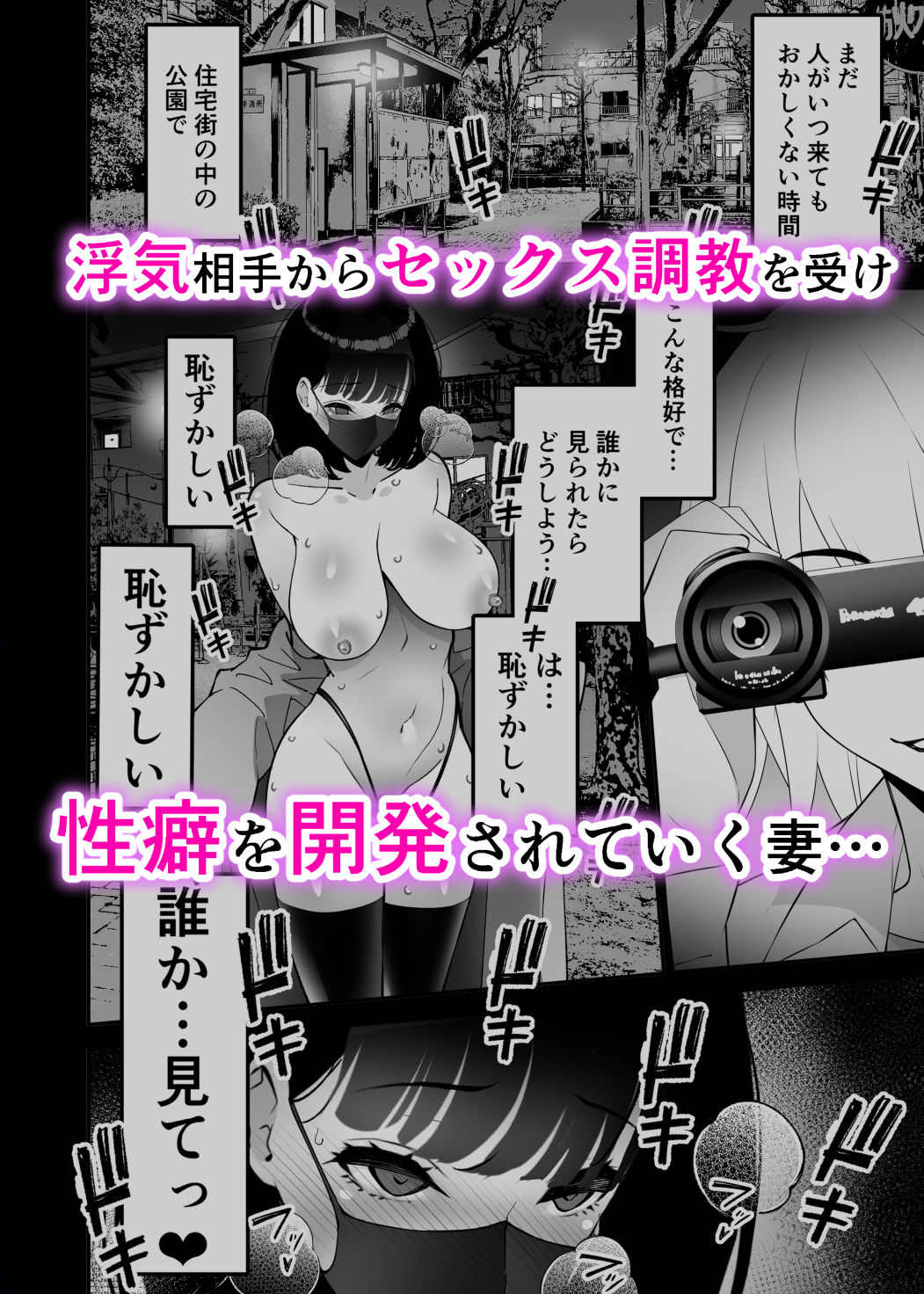 サンプル画像5:愛妻、堕ちる 3 〜浮気セックスでオホ声絶頂アクメする 巨乳妻の寝取られを俺だけが知らない〜(さなづら同人誌発行所) [d_355974]