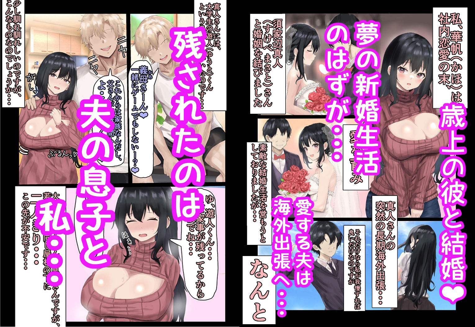 サンプル画像1:義母寝取り〜父さんの嫁さん寝取っちゃいました〜(ハグレモグリ) [d_355982]