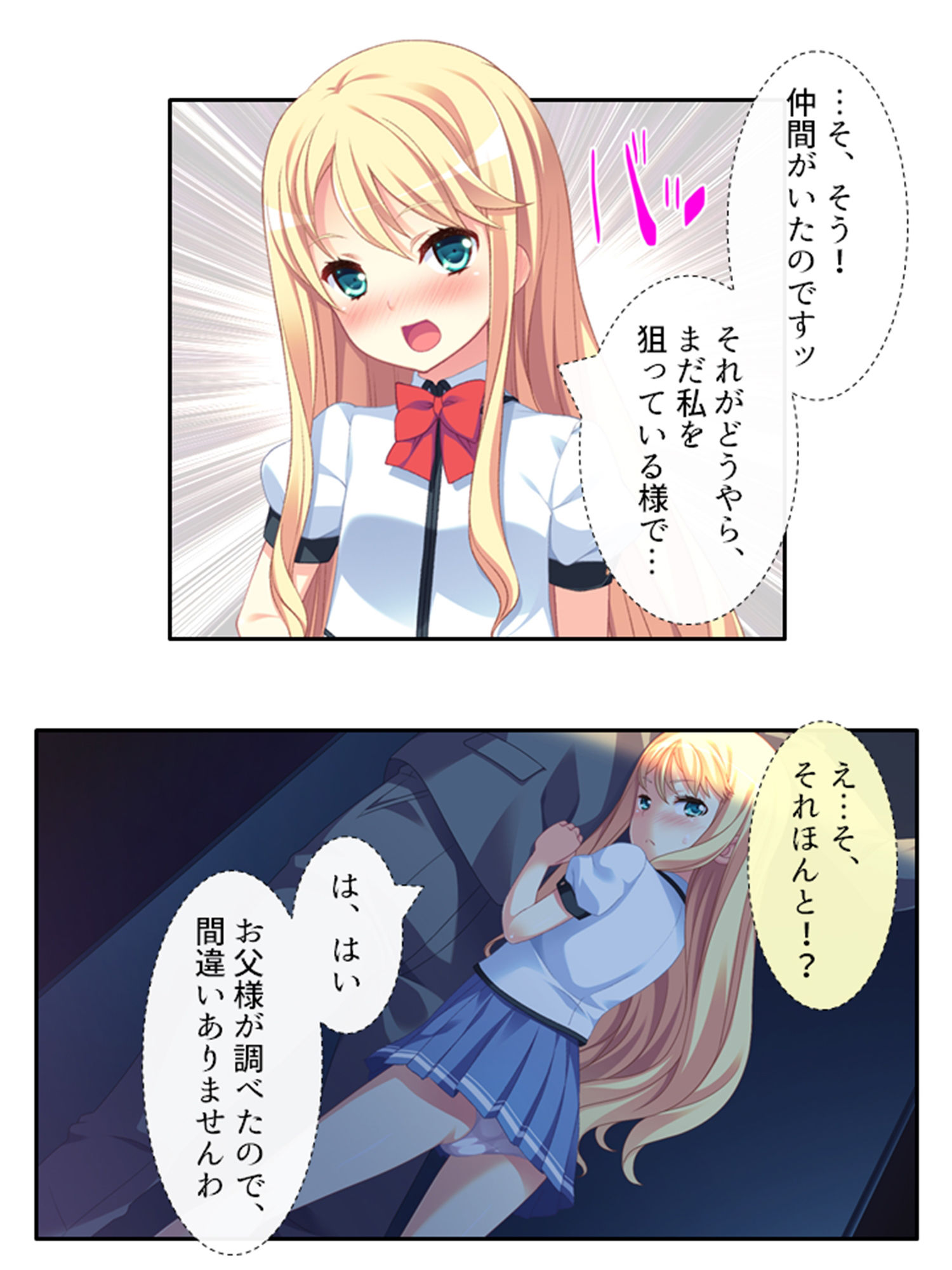 サンプル画像3:ち○ちゃい女の子に囲まれる、ウハウハ警護生活 ＜総集編＞(悶々堂) [d_356002]