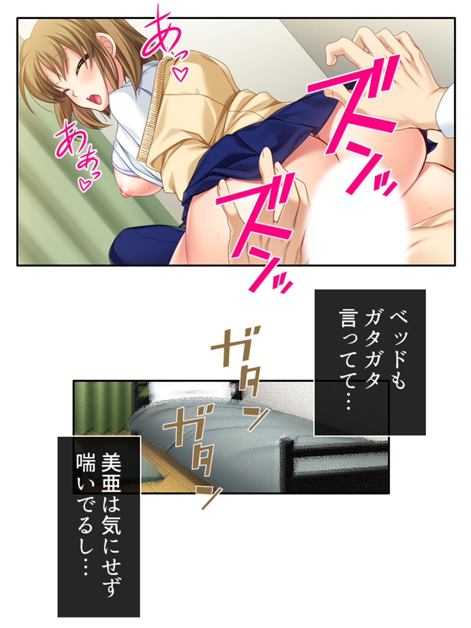 サンプル画像5:妹の様に可愛がってた子の本性がビッチだった件 ＜総集編＞(悶々堂) [d_356005]