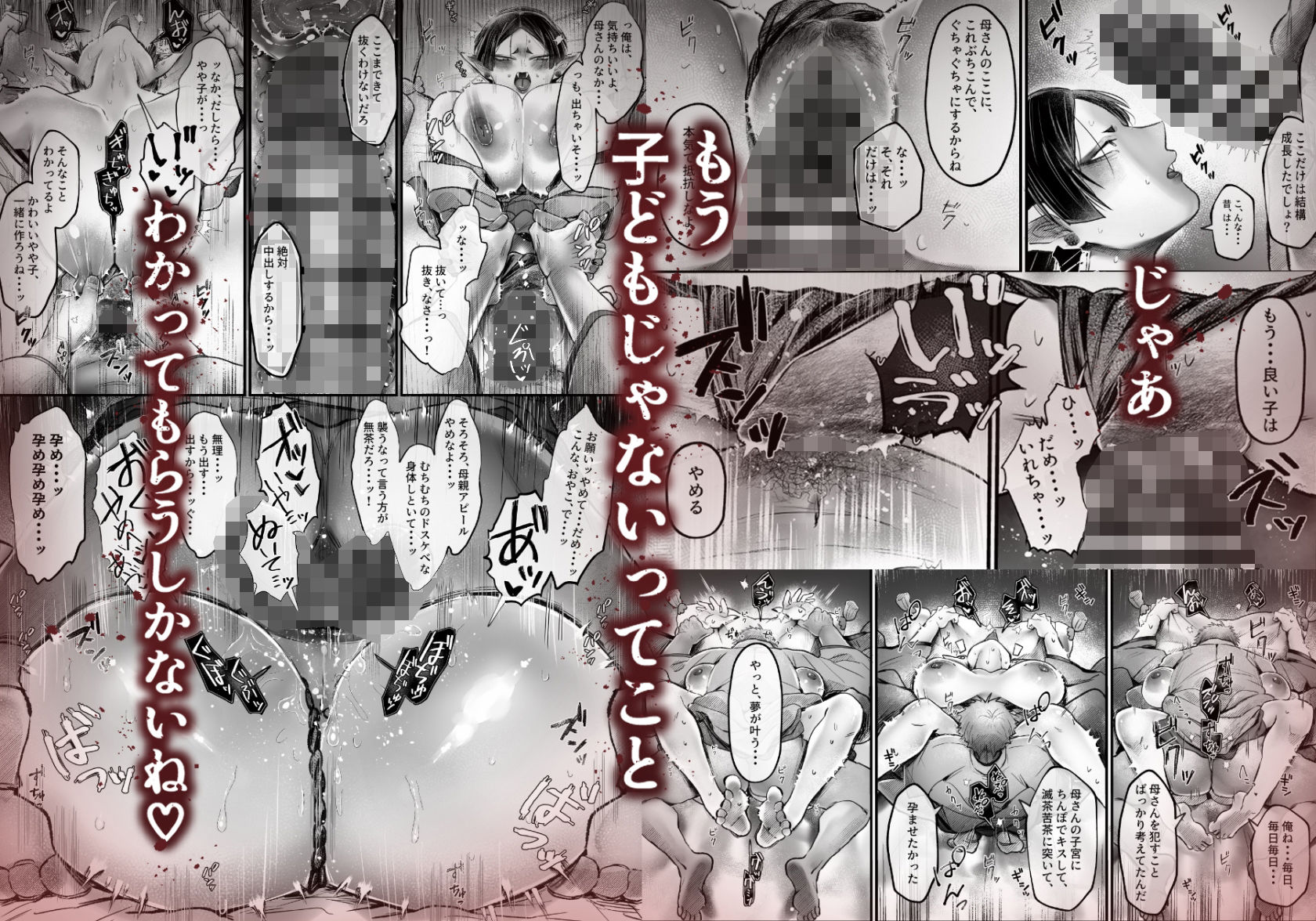 サンプル画像4:爆乳むちむち鬼ママ、亡者の息子と本気交尾。(むちむちおうめ) [d_356025]