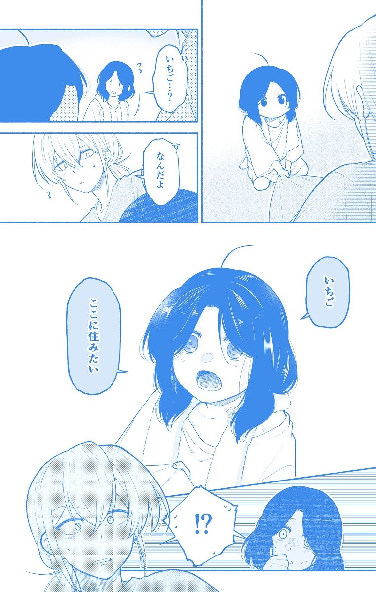 サンプル画像3:仕事の後は恋しよう「さつき×さくら編」第1話(くがつここのか) [d_356043]