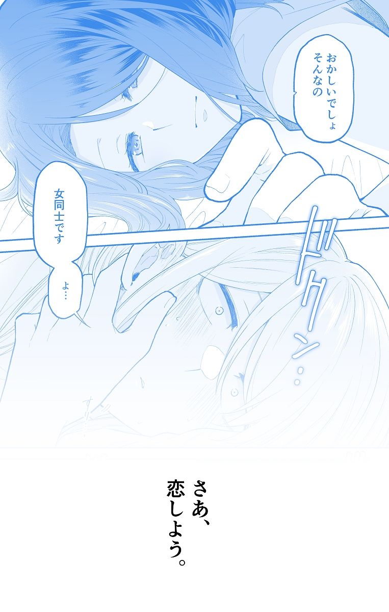 サンプル画像4:仕事の後は恋しよう「さつき×さくら編」第1話(くがつここのか) [d_356043]