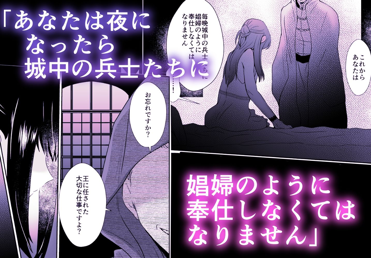 サンプル画像1:〜総集編〜かわいそうな王子様は悪い魔法でお城のメス便器にされてしまいました(きのっ子) [d_356060]