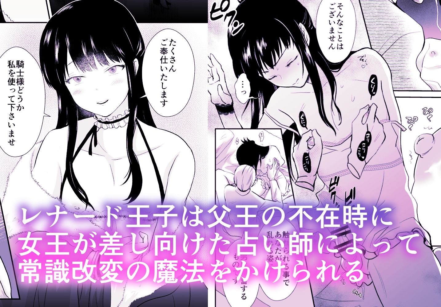 サンプル画像2:〜総集編〜かわいそうな王子様は悪い魔法でお城のメス便器にされてしまいました(きのっ子) [d_356060]