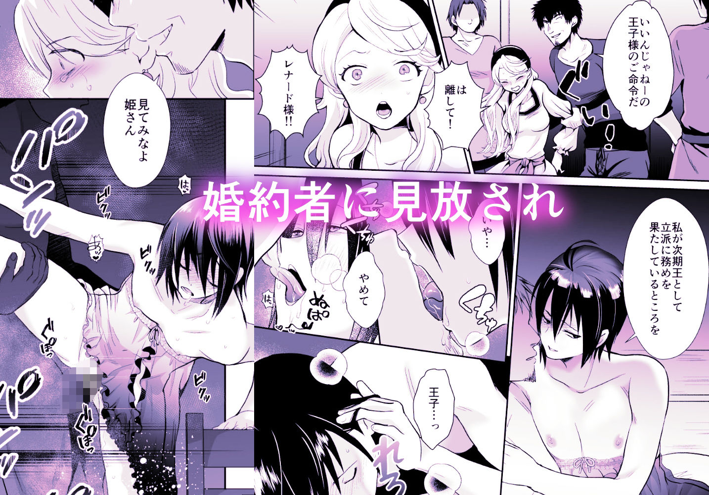 サンプル画像4:〜総集編〜かわいそうな王子様は悪い魔法でお城のメス便器にされてしまいました(きのっ子) [d_356060]