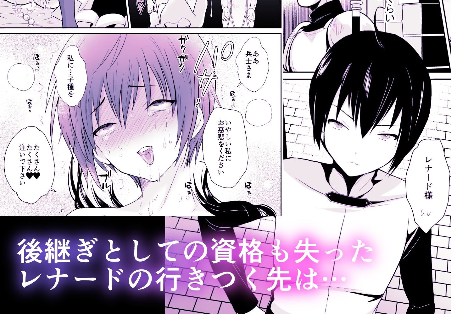 サンプル画像6:〜総集編〜かわいそうな王子様は悪い魔法でお城のメス便器にされてしまいました(きのっ子) [d_356060]