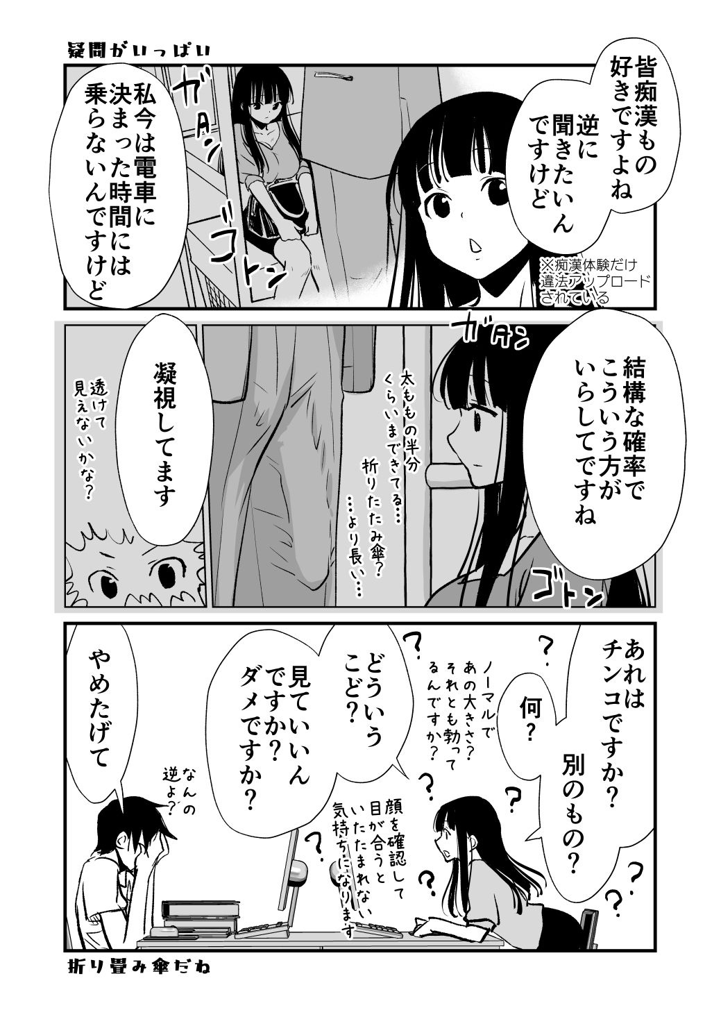 サンプル画像3:わたしのいきかた 初心者の乳首開発日記(くりぃむぱん) [d_356069]