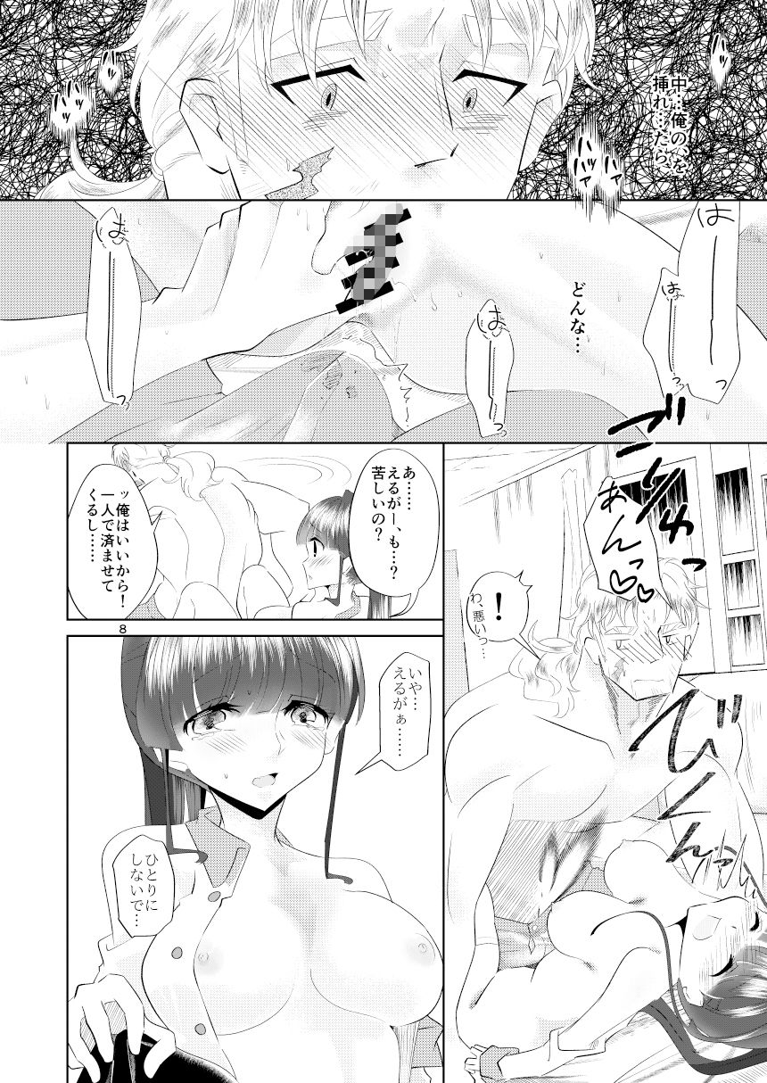 全部あなたが好きなせい。の画像6