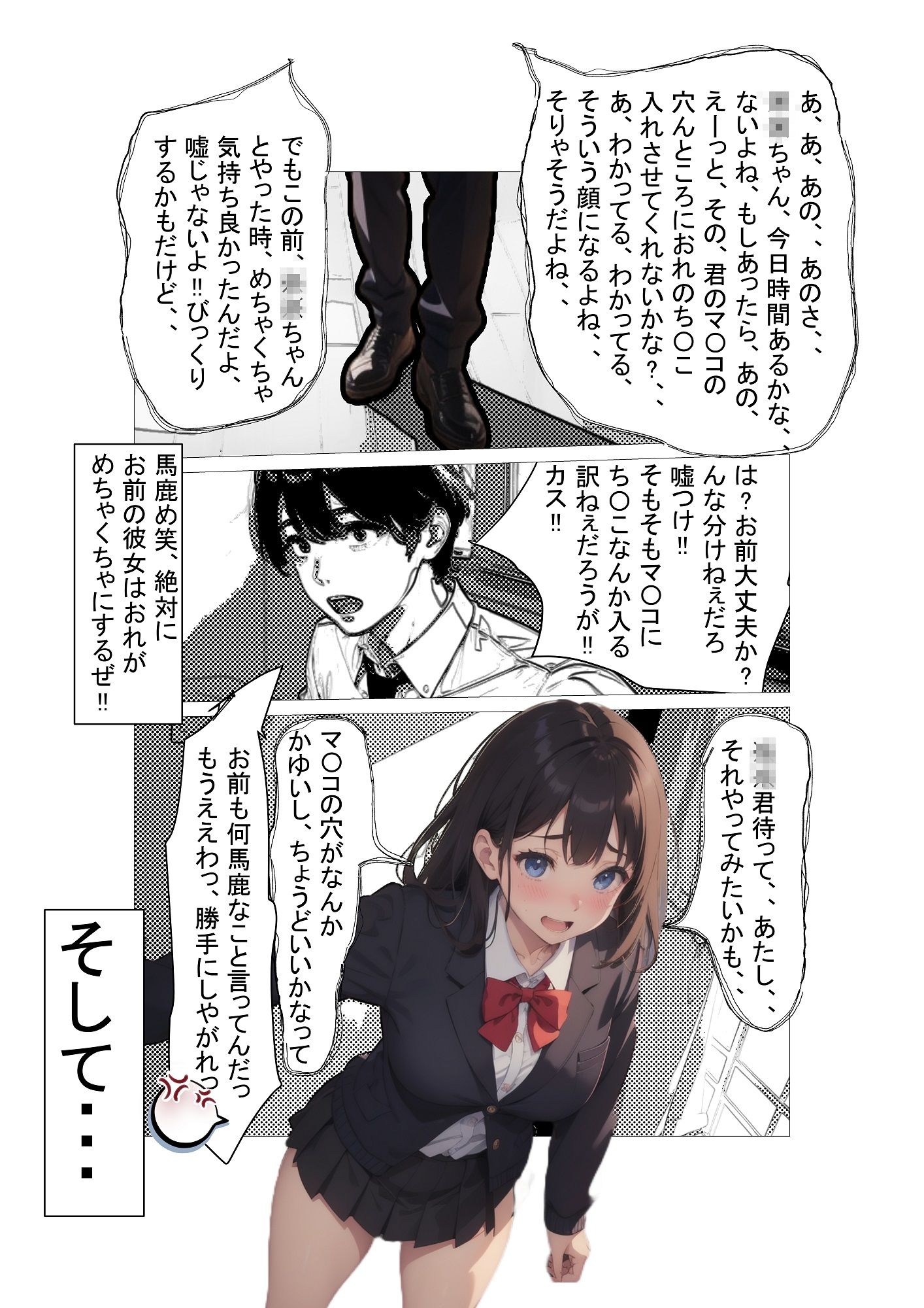 サンプル画像3:セッ〇スが生まれた日2 〜 セッ〇スの概念がない世界でやりまくったら、腹の中から人間が出てきて、政府も医者も大騒動〜 第2話 〜あいつの彼女に中〇し〜(源  結紀) [d_356079]