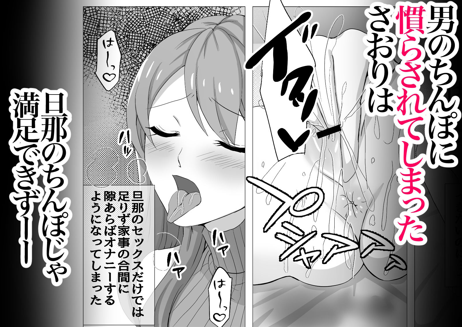 サンプル画像3:人妻だって旦那に内緒でマッサージされたい(たぽりたん食堂) [d_356097]