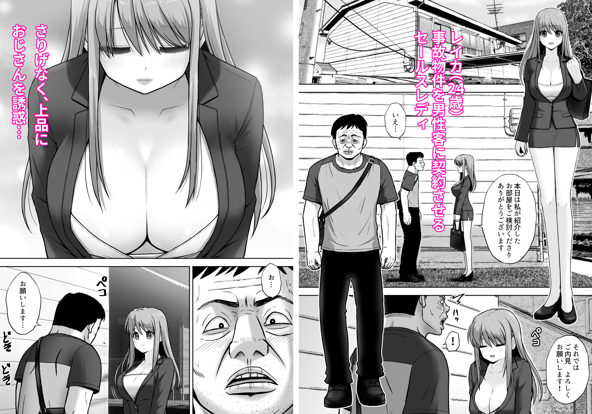 サンプル画像2:訳アリ物件 誘惑営業 内見中、金縛りに遭い、お客様に弄ばれた(つじもと庵) [d_356103]