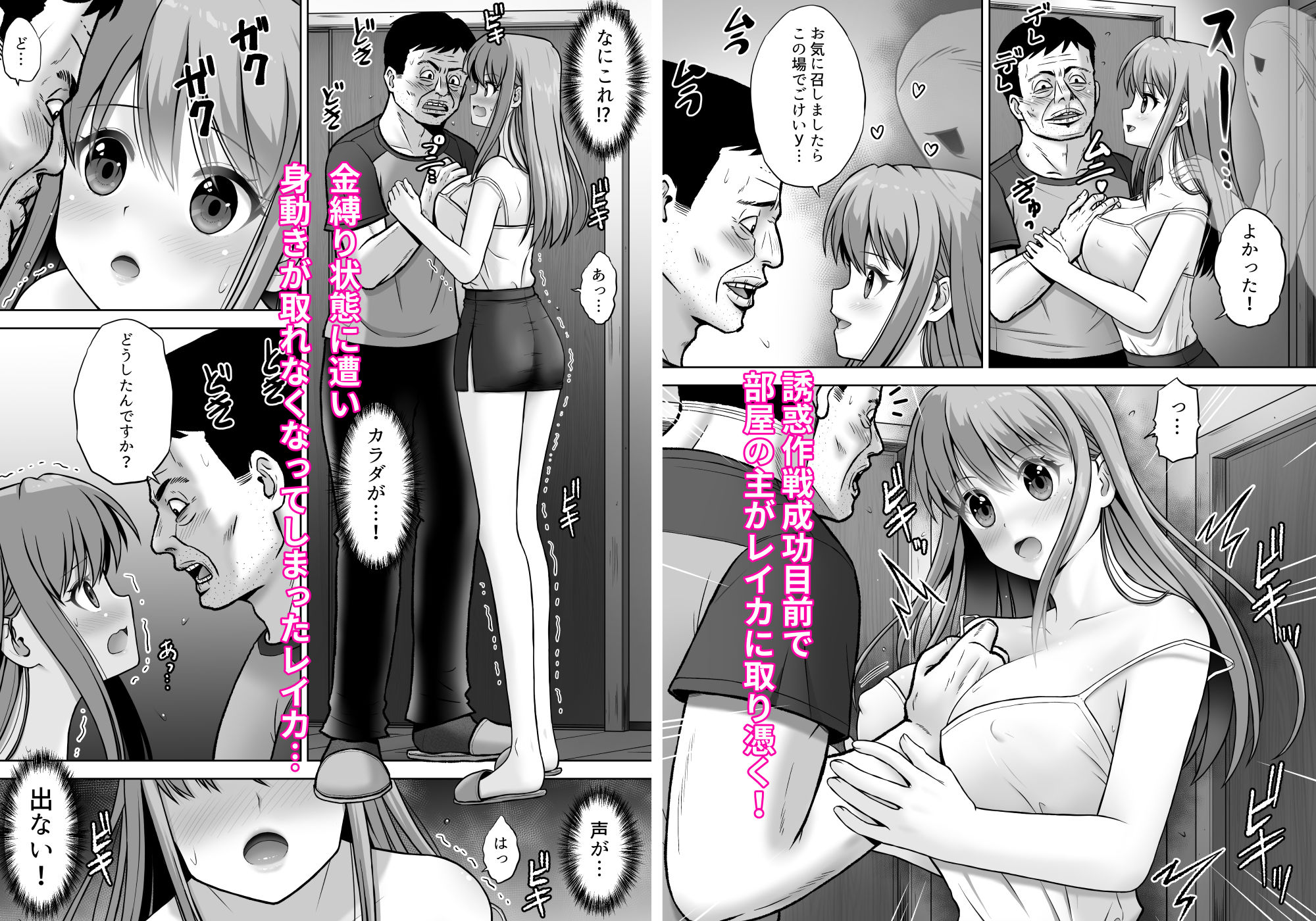 サンプル画像4:訳アリ物件 誘惑営業 内見中、金縛りに遭い、お客様に弄ばれた(つじもと庵) [d_356103]