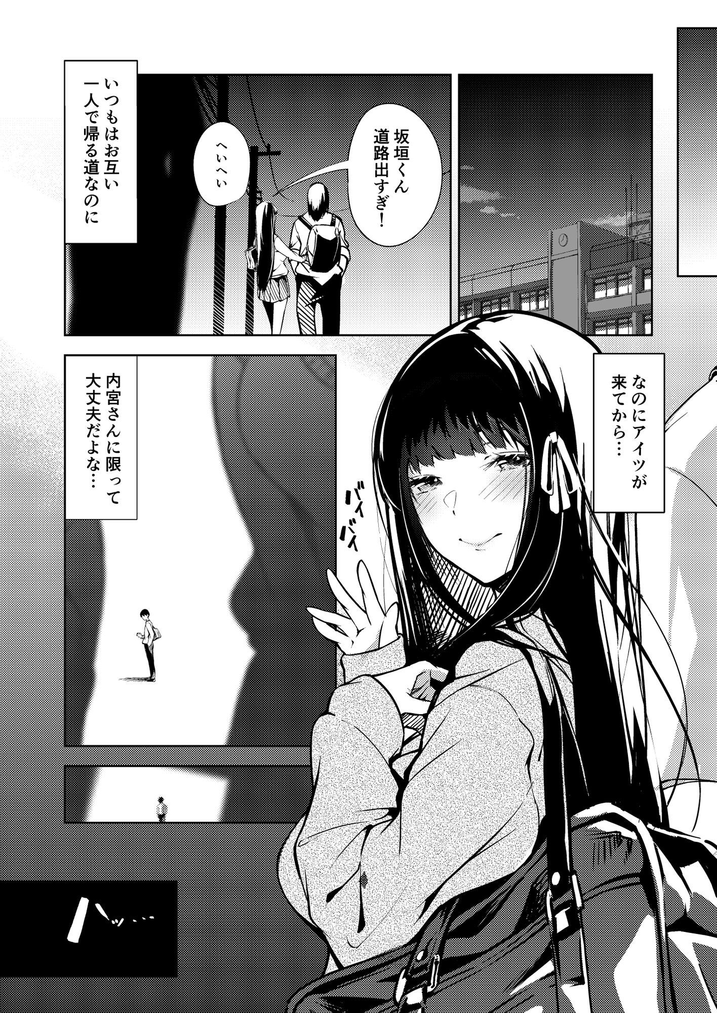 サンプル画像4:俺の知らない美術室(森の人) [d_356156]