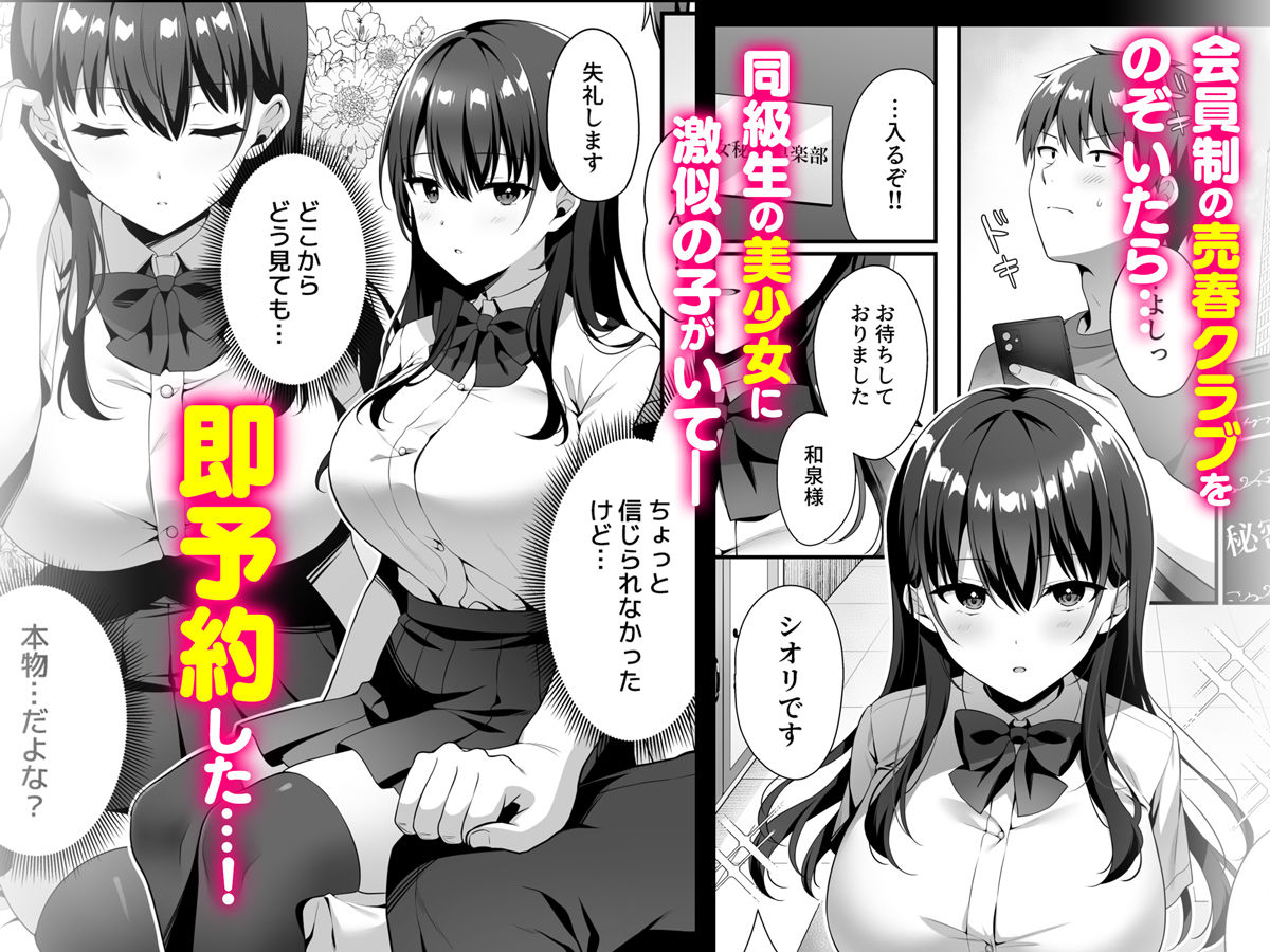 美少女秘密倶楽部の画像1