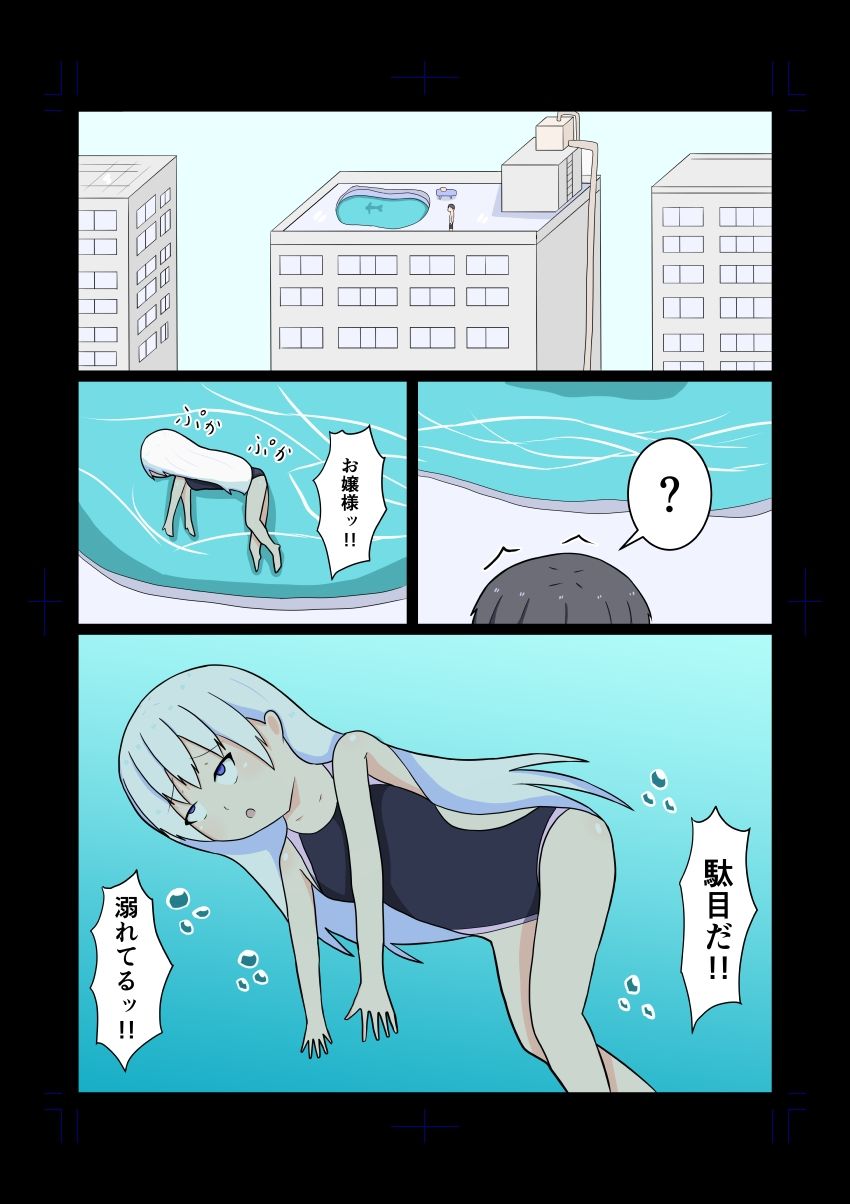 サンプル画像1:溺れた病弱白髪お嬢様を襲ってしまう話(幻燈工場) [d_356171]