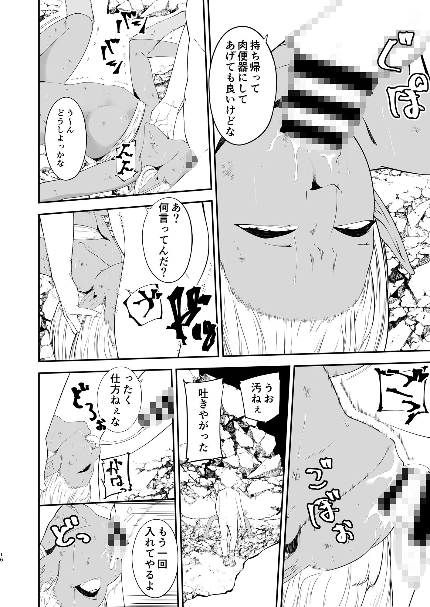 サンプル画像2:勇者くえすと2(辱舐堂) [d_356179]