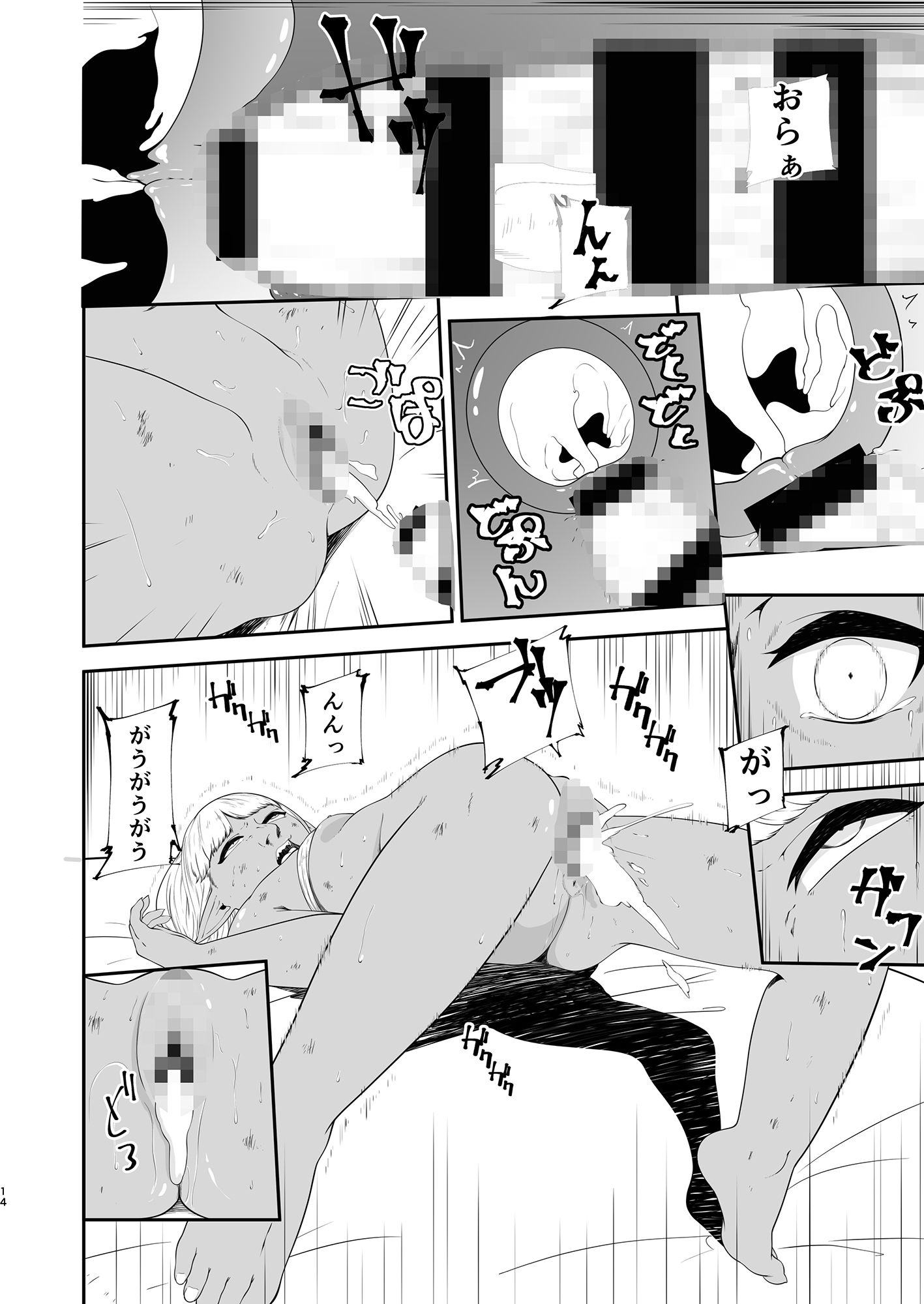 サンプル画像4:勇者くえすと2(辱舐堂) [d_356179]