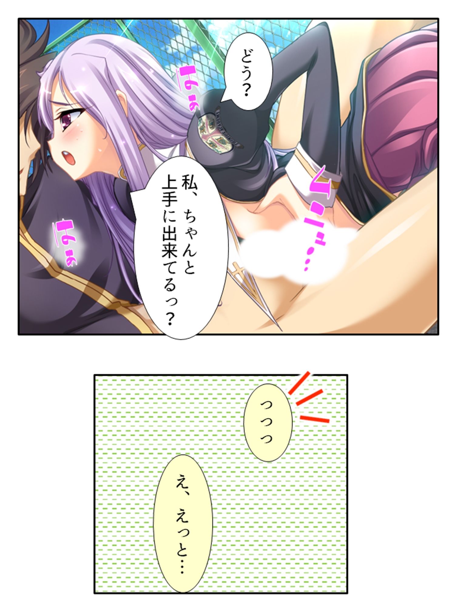 サンプル画像1:学園ごと異世界転移した僕の異種族ハーレム性体験 3巻(アロマコミック) [d_356216]