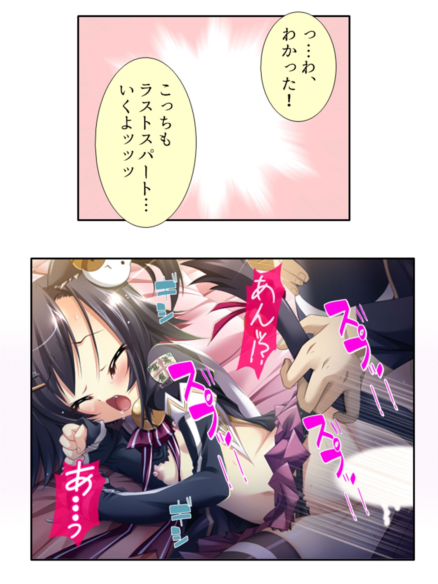 学園ごと異世界転移した僕の異種族ハーレム性体験 3巻の画像5