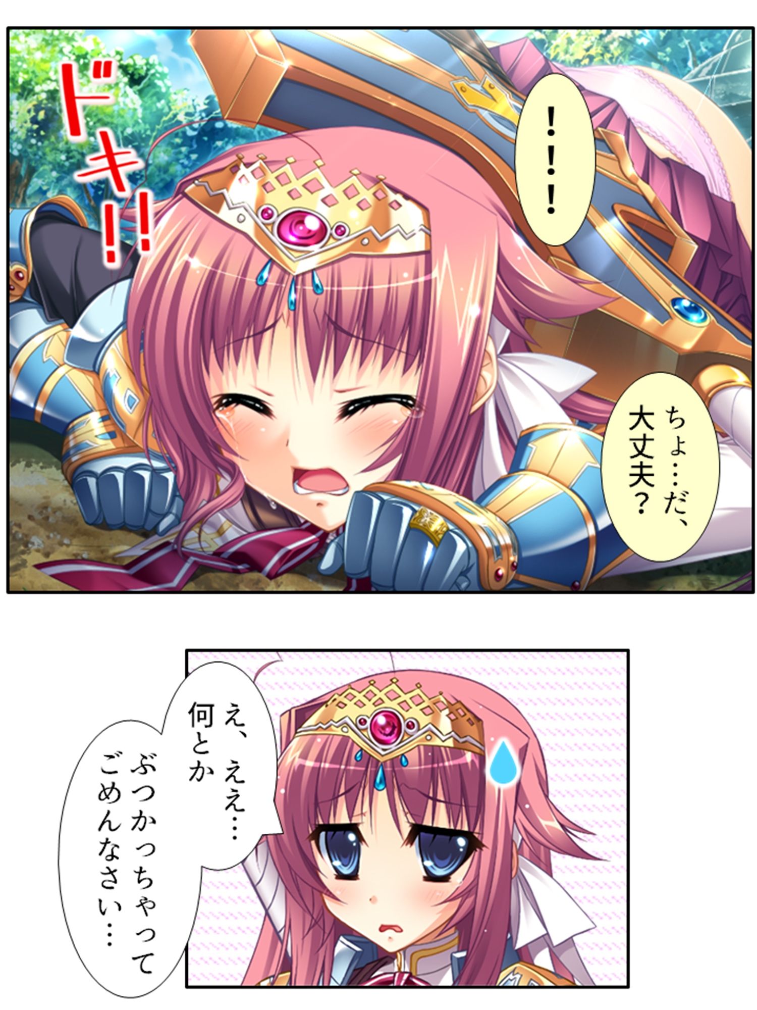 サンプル画像6:学園ごと異世界転移した僕の異種族ハーレム性体験 3巻(アロマコミック) [d_356216]