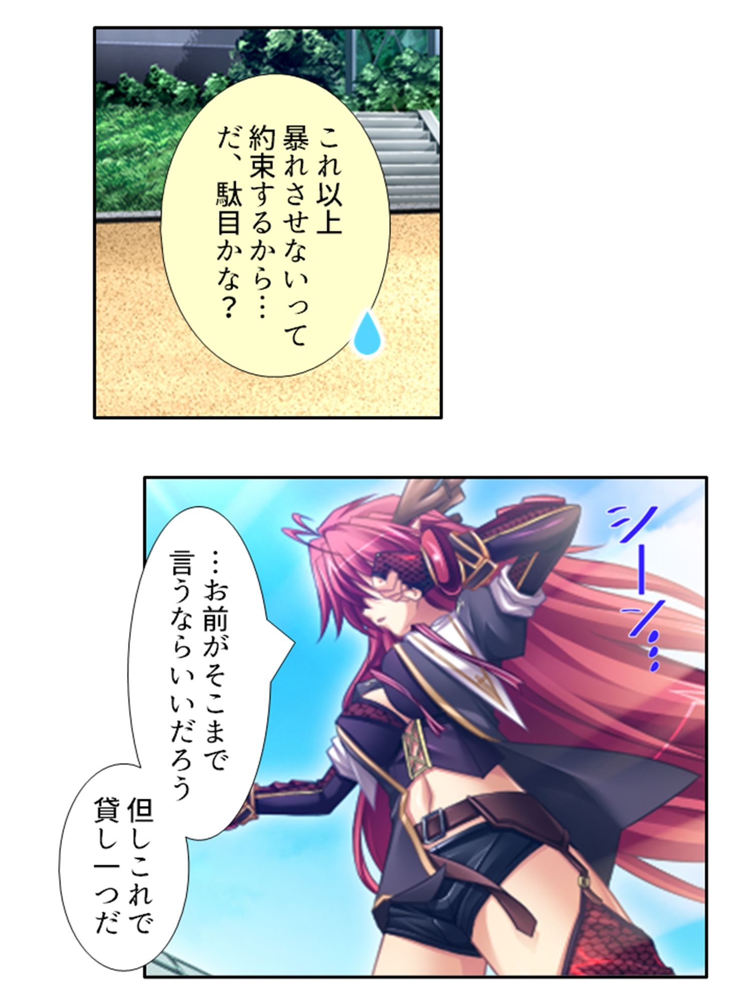 学園ごと異世界転移した僕の異種族ハーレム性体験 3巻の画像7