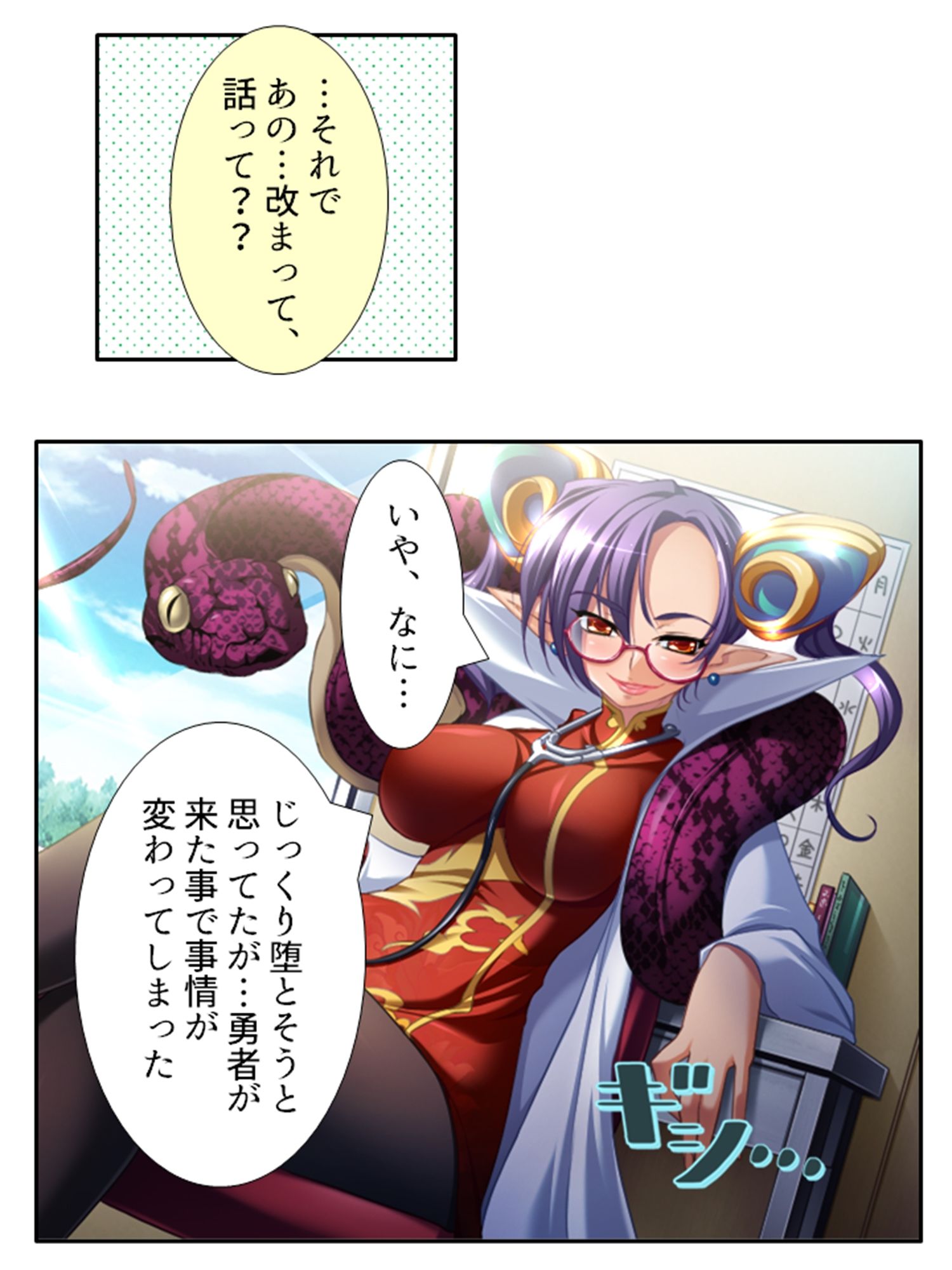 学園ごと異世界転移した僕の異種族ハーレム性体験 3巻の画像8