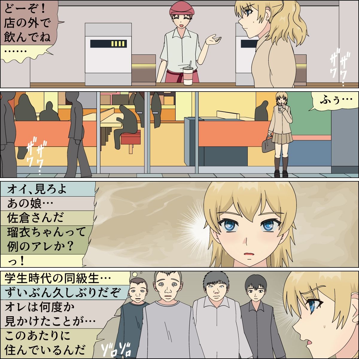 サンプル画像2:犬に還る日(ブルーブラッド) [d_356219]